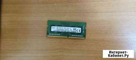 Оперативная память DDR4 2 gb (Для ноутбука) Екатеринбург