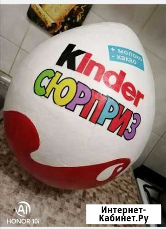 Мега Kinder сюрприз Магнитогорск - изображение 1