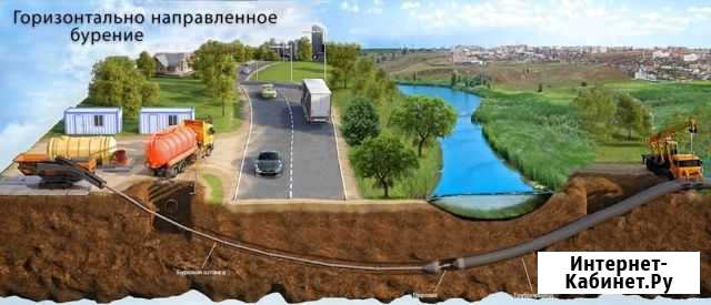 Горизонтально направленное бурение. гнб прокол Смоленск - изображение 1