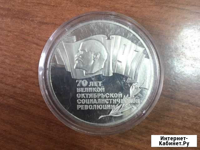 Юбилейные монеты СССР Петропавловск-Камчатский - изображение 1