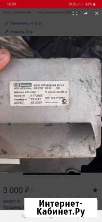 Эбу дмрв Газ Волга 31105 блок управления двигателе Кемерово - изображение 1