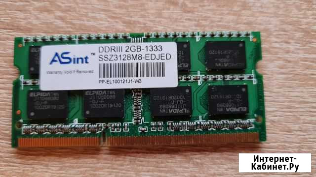 DDR3 2Gb для ноутбука Анапа - изображение 1