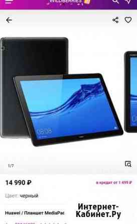 Планшет 10 Huawei MediaPad T5 10 LTE Брянск