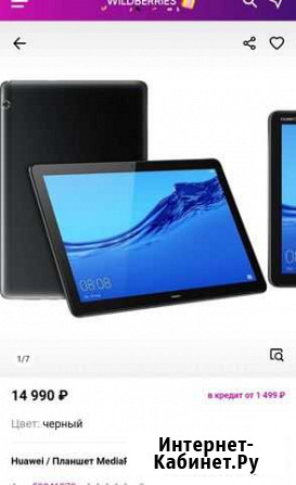 Планшет 10 Huawei MediaPad T5 10 LTE Брянск - изображение 1