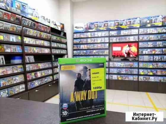 A way out на Xbox One Иваново