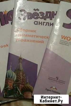 Сборинк грамматических упражнений по английскому д Екатеринбург - изображение 1