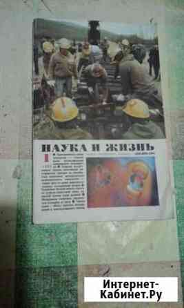 Журналы Энгельс