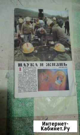 Журналы Энгельс - изображение 1