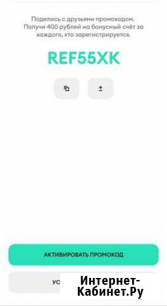 Промокод Делимобиль Нижний Новгород - изображение 1