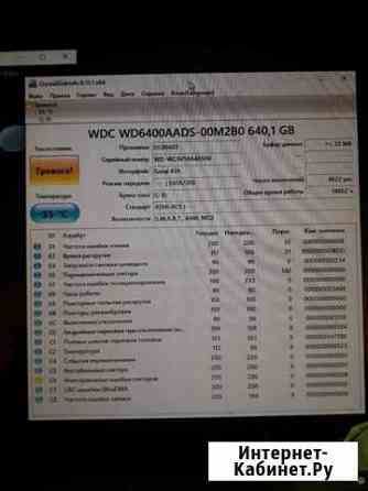 Жесткий диск wd green 640 gb Шахты