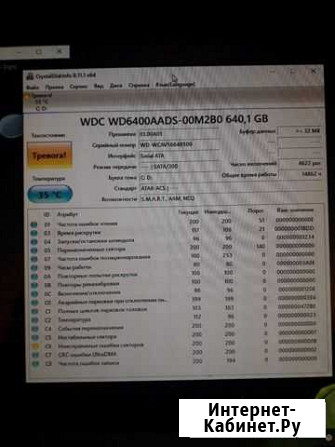 Жесткий диск wd green 640 gb Шахты - изображение 1
