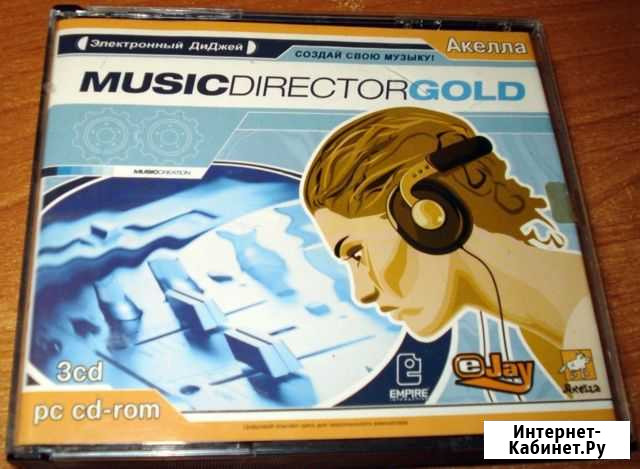Редактор Music Director Gold Краснодар - изображение 1