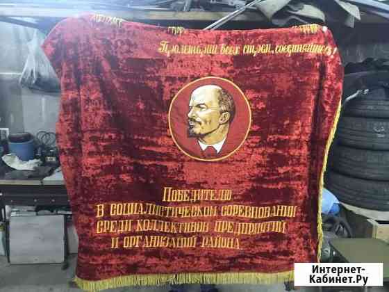 Знамя бархат СССР Ростов-на-Дону