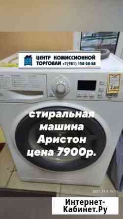 Стиральная машина Гатчина