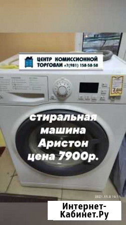 Стиральная машина Гатчина - изображение 1