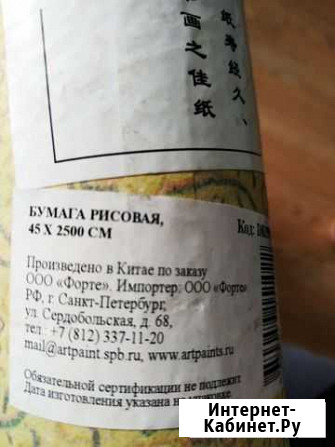 Рисовая бумага Нальчик - изображение 1
