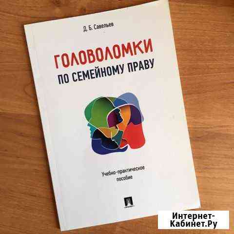 Головоломки по семейному праву (задачи с решениями Вологда