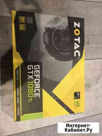 Коробка от 1080ti zotac Ставрополь