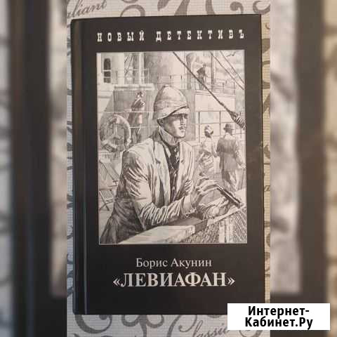 Левиафан Красково - изображение 1