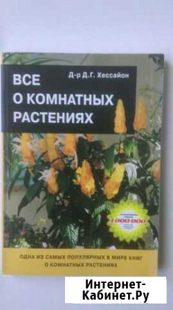 Полезные книги Орехово-Зуево - изображение 1