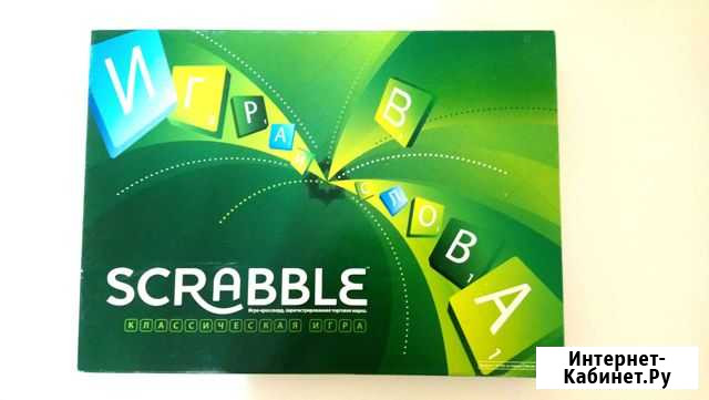 Настольная игра Скрабл (Scrabble) Белгород - изображение 1