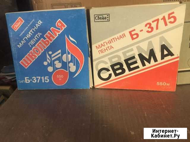 Магнитофоные катушки Симферополь - изображение 1