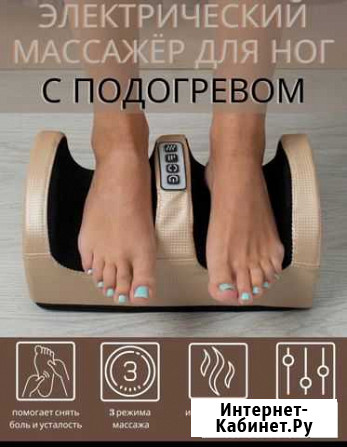 Массажер для ног (новый) Астрахань - изображение 1