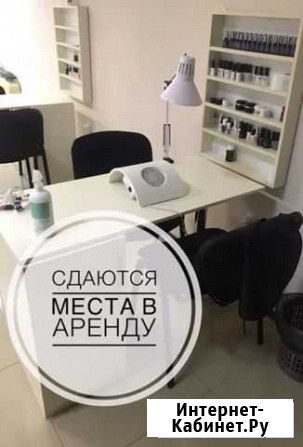Сдам в аренду рабочее место Саратов - изображение 1