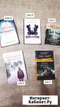 Книги Грязи - изображение 1