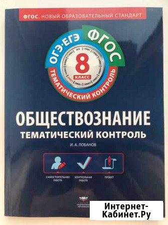 Сборники для подготовки к огэ, егэ Томск - изображение 1