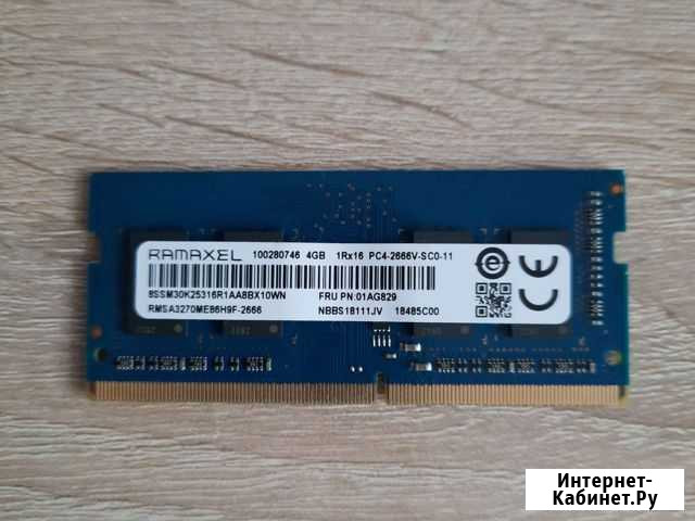 Оперативная память для ноутбука ddr4 Биробиджан - изображение 1