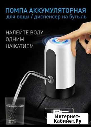 Помпа электрическая для воды-Новая Симферополь - изображение 1