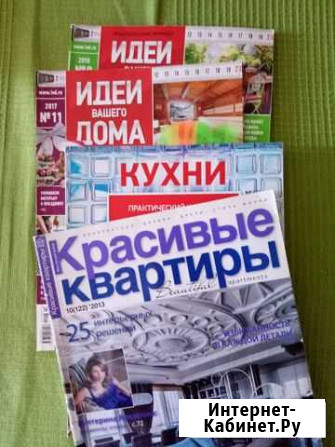 Журнал Сарапул - изображение 1