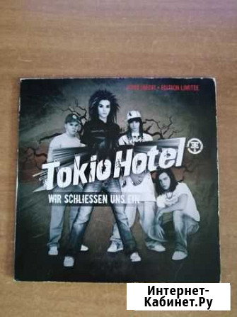 Tokio Hotel - Wir schliessen uns ein (Германия) Кемерово - изображение 1