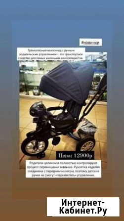Велоколяска Елизово - изображение 1