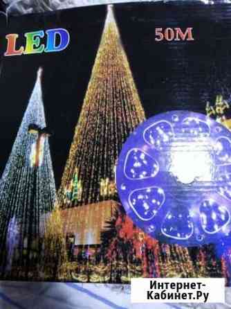 Гирлянда уличная 50 метров Мурманск