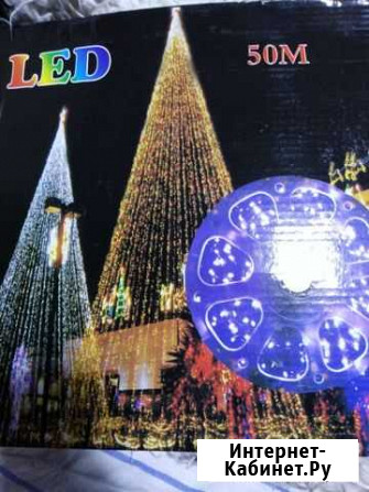 Гирлянда уличная 50 метров Мурманск - изображение 1