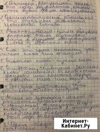 Перепишу лекции Воронеж - изображение 1