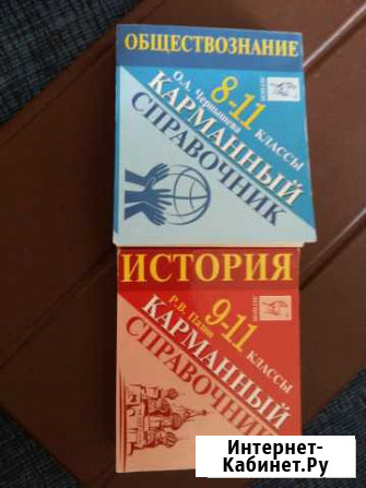 Карманные справочники (шпаргалки) Брянск - изображение 1