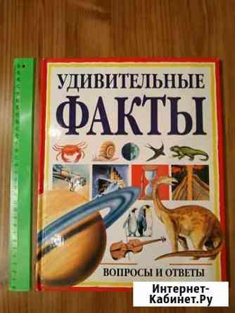Книги для детей разные Мурманск