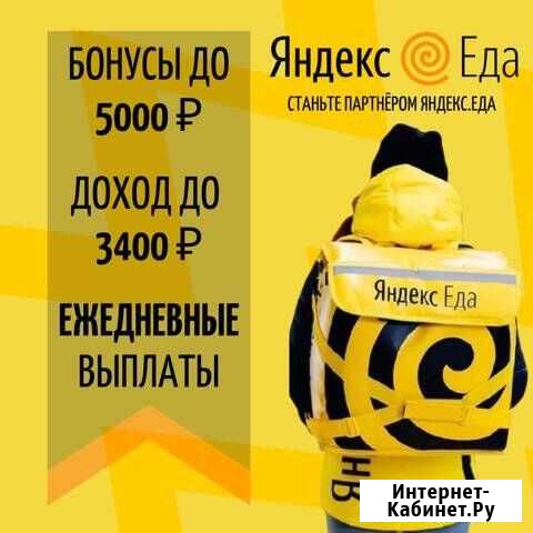 Подработка для школьников и студентов курьером 16+ Владивосток - изображение 1