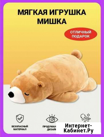 Мишка, сплюшка, подушка Жуковский - изображение 1