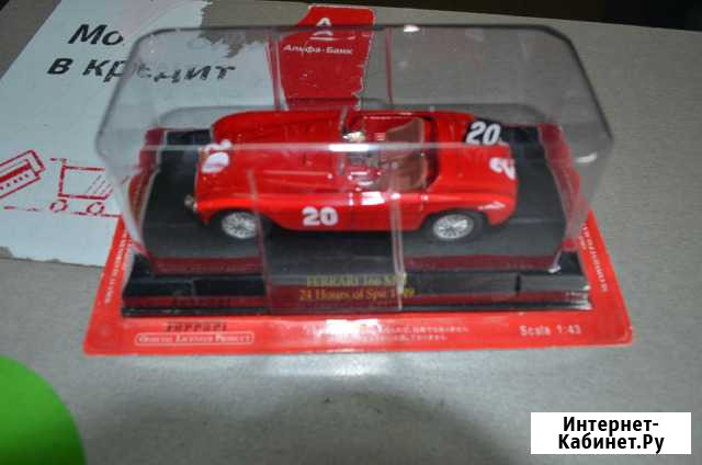Гоночная серия Ferrari 166MM Абакан - изображение 1