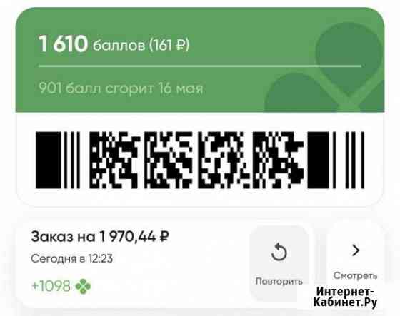 Перекресток карта скидочная Одинцово