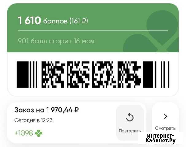 Перекресток карта скидочная Одинцово - изображение 1
