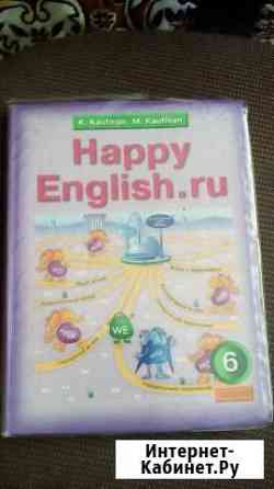 Английский язык 6 кл Брянск