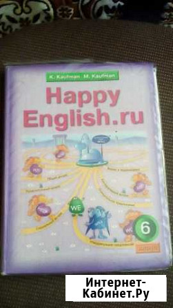 Английский язык 6 кл Брянск - изображение 1