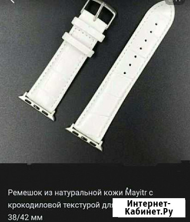 Ремешок на apple watch натуральная кожа Минусинск - изображение 1