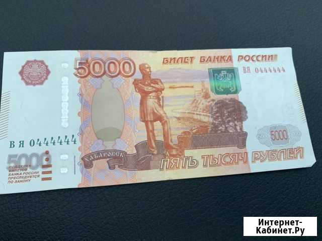 Купюра с красивым номером Красноярск - изображение 1
