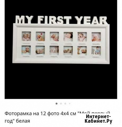 Фоторамка Ковров - изображение 1